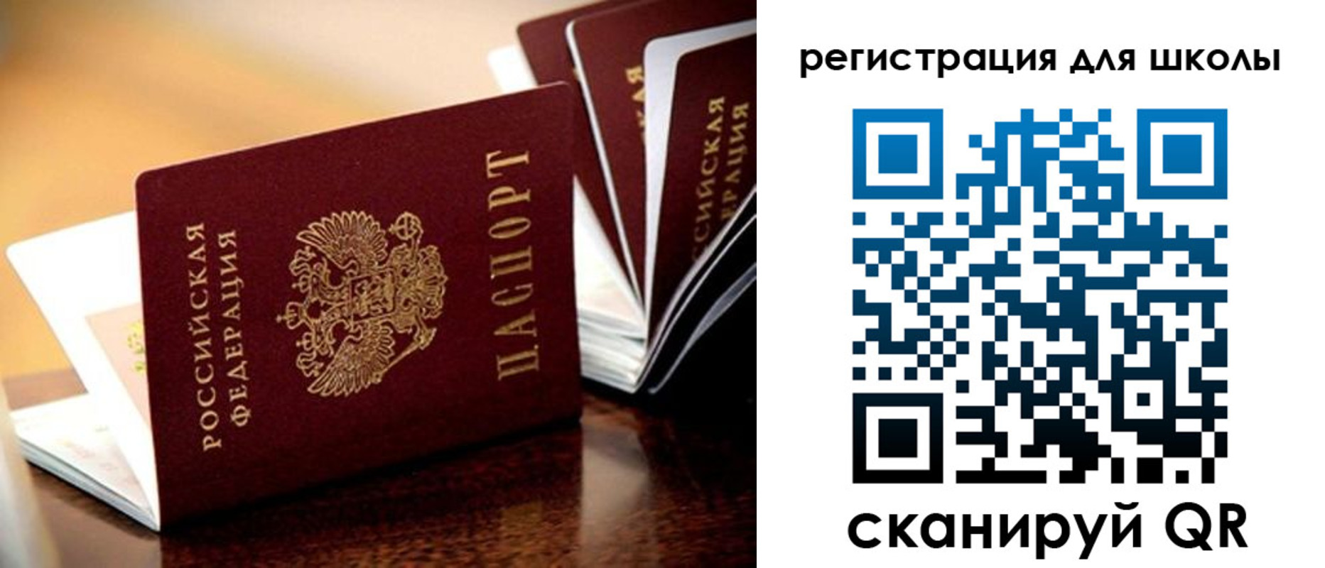 временная регистрация купить в Тыве