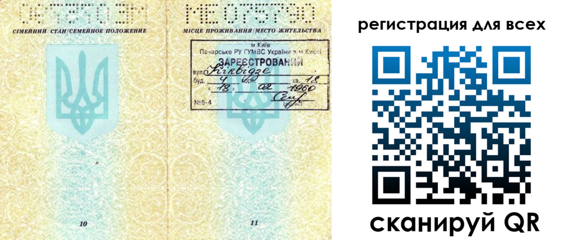 временная регистрация в квартире в Тыве
