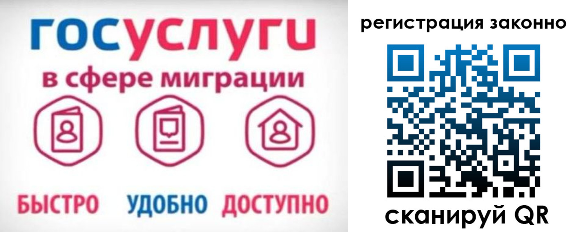 прописка 2025 в Тыве