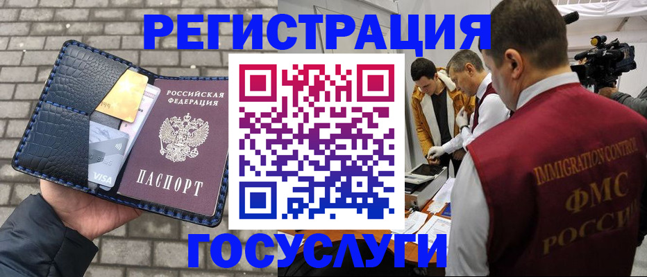 временная регистрация законно в Тыве