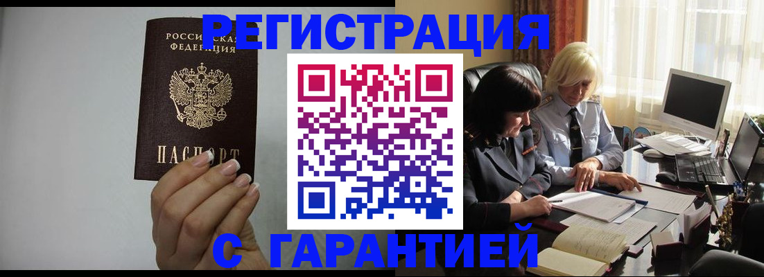 прописка поиск в Тыве