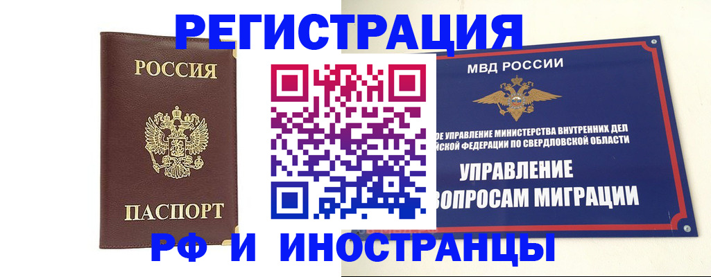 временная регистрация госуслуги в Тыве