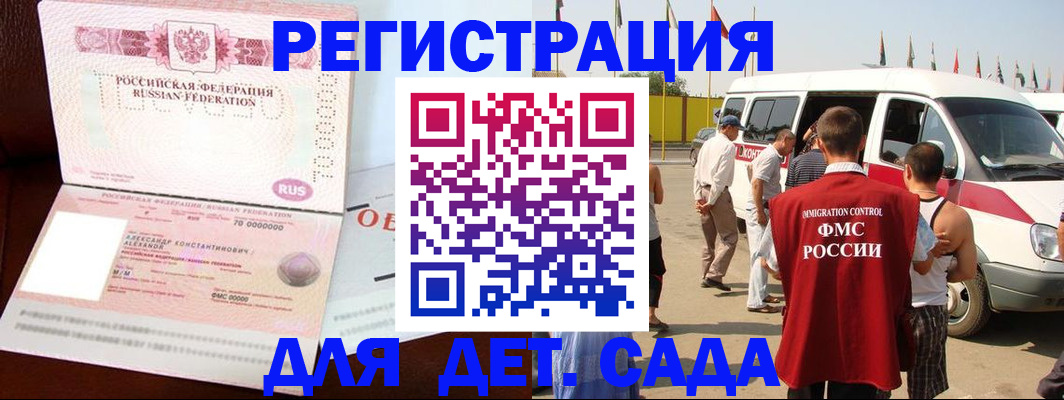 временная регистрация госуслуги в Тыве